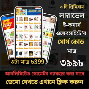 লারাভেল ওয়েবসাইট টেমপ্লেট